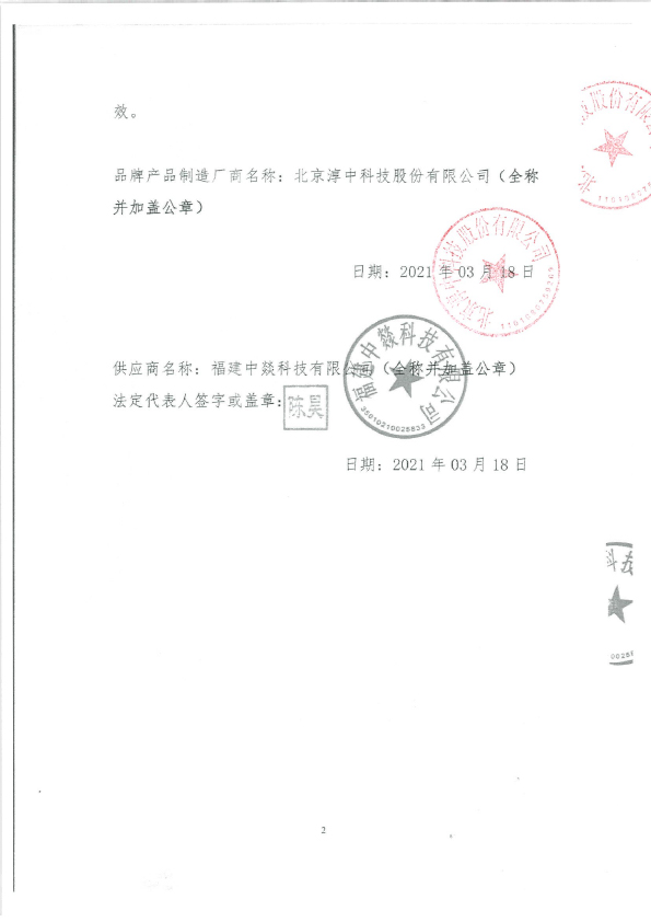 20210319092930-0001-2.jpg